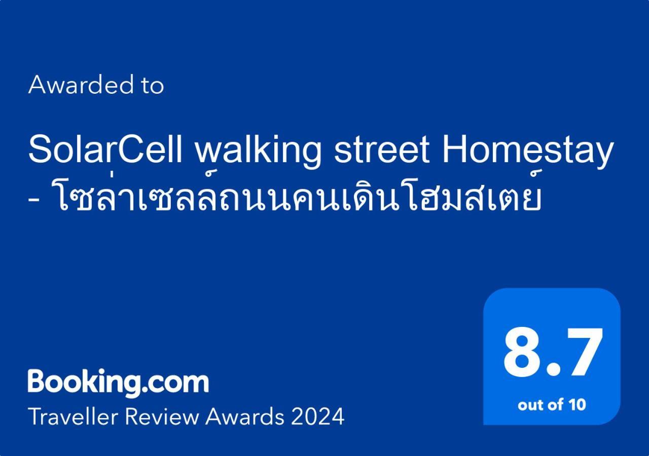 Solarcell Walking Street Homestay - โซล่าเซลล์ถนนคนเดินโฮมสเตย์ Ban Nong Nam Khan Luaran gambar